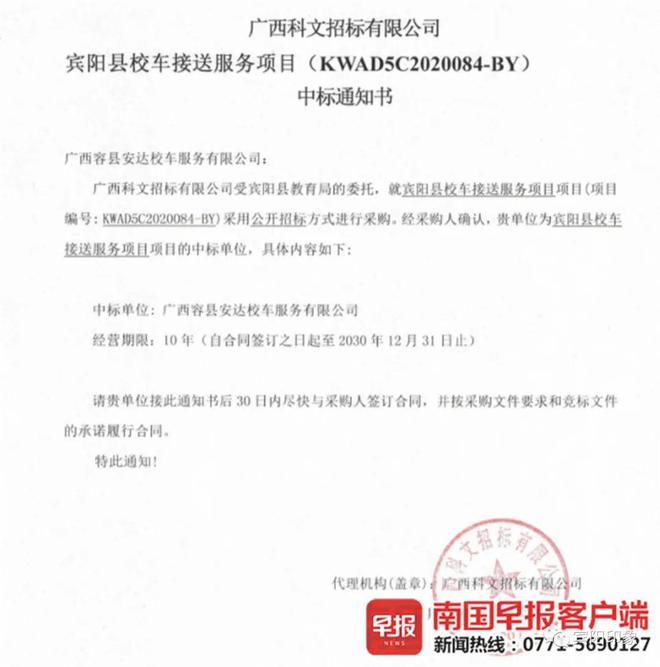 广西宾阳县私民办儿园校车未安装车载监控设备年检不合格(图3)